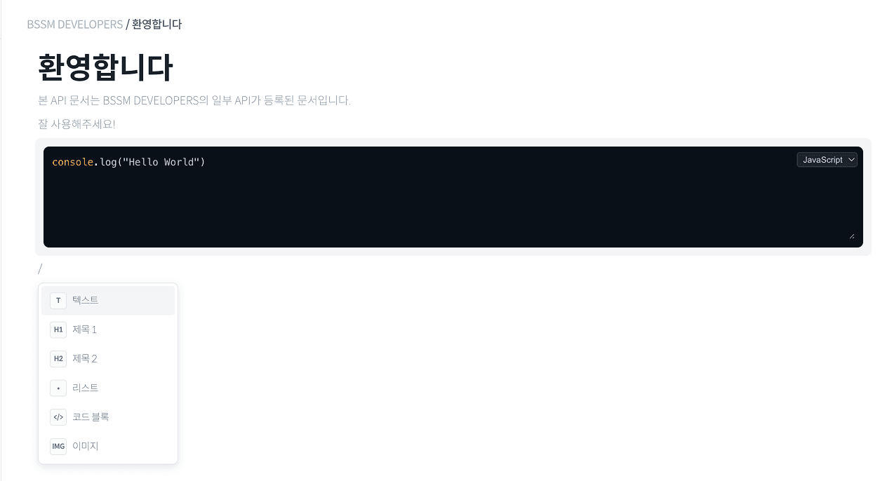 문서 작성 예시