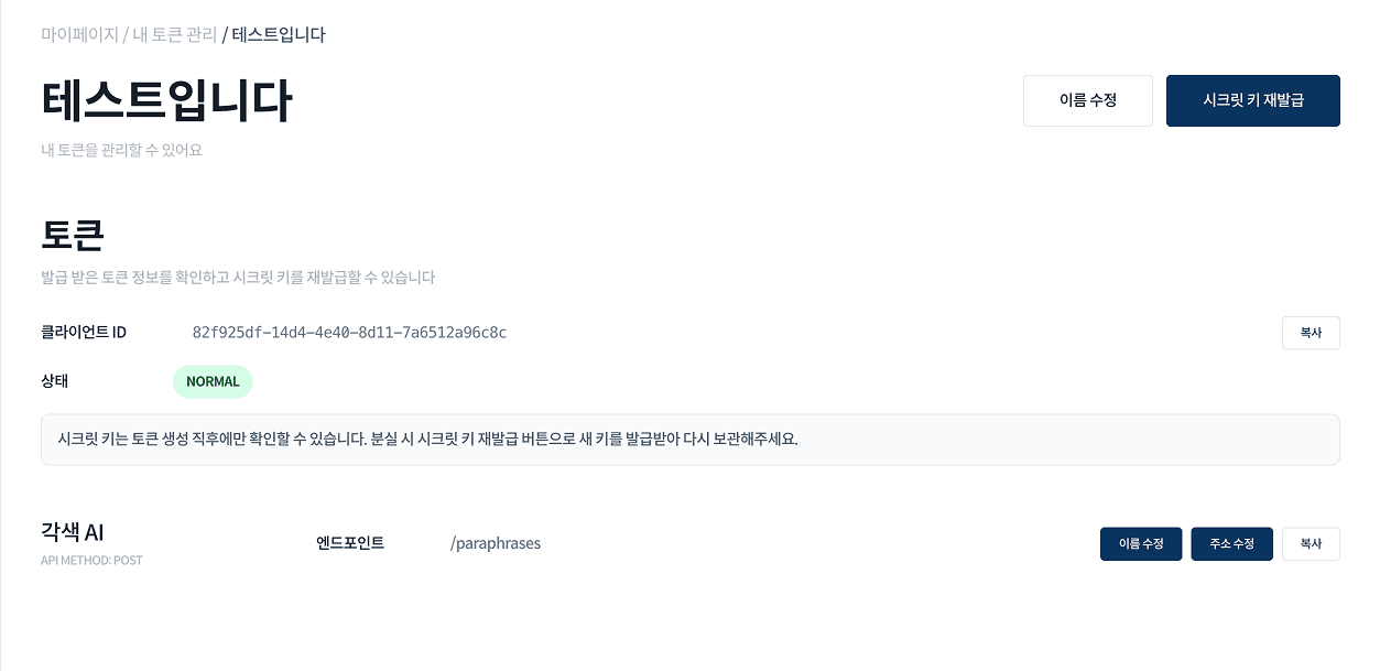 토큰 관리 예시